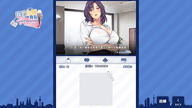 My boss is weird - patch