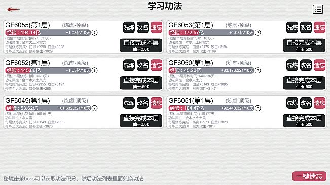 天道轮回：我的修仙梦