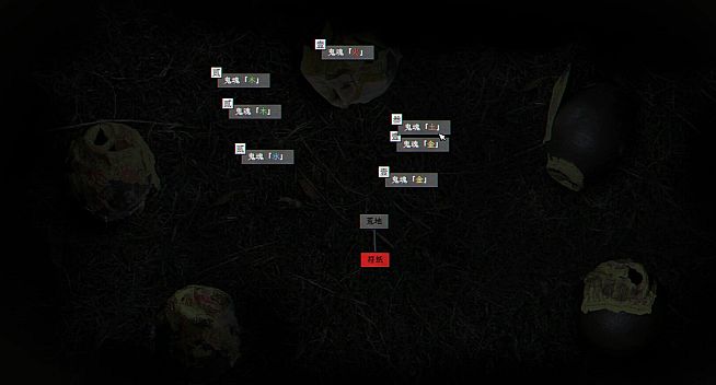 全网公敌：诡村