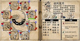 The Immortal Scripture