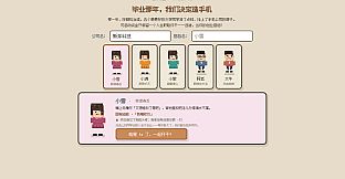Handset HQ