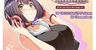 純愛貓娘的同居生活 Soundtrack