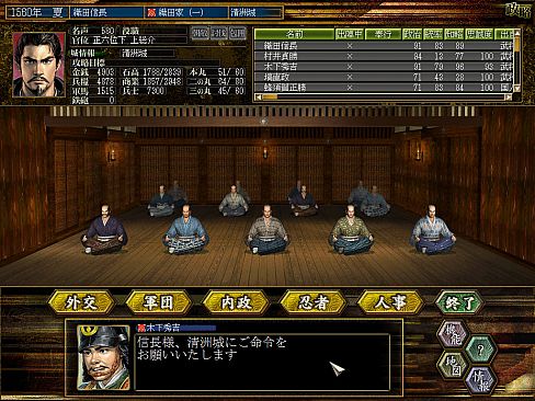 NOBUNAGA'S AMBITION: Soutenroku with Power Up Kit