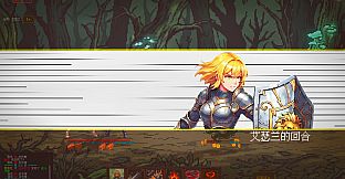 Fury Journey
