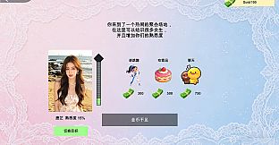 心动恋爱模拟器