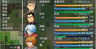 三国游侠志-Android扩展包