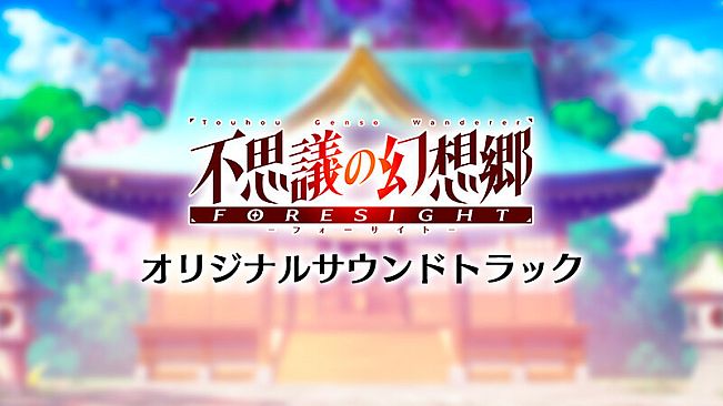 Touhou Genso Wanderer  -FORESIGHT- Original Soundtrack