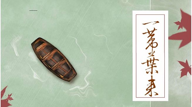 尘沙惑-同人文集《一苇叶来》Doujinshi