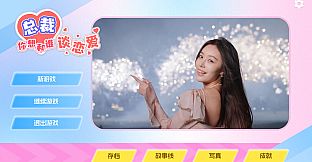 Secrets Of The Heartbeat - Fine stills