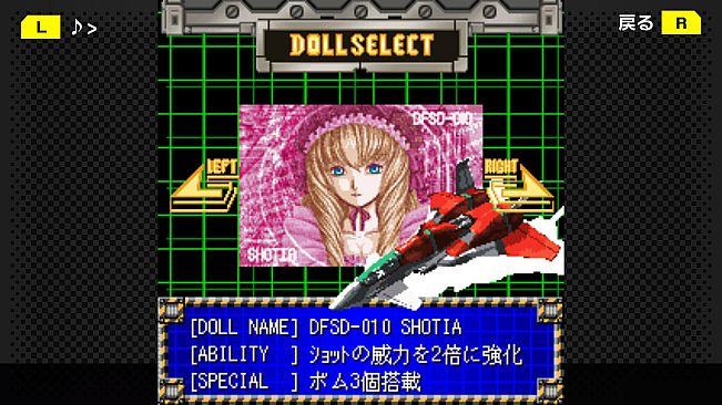 G-MODEアーカイブス+ 弾幕検定死験-大往生編-