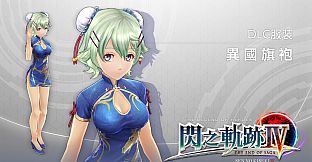 The Legend of Heroes: Sen no Kiseki IV - Blue Qilin Dress Costume