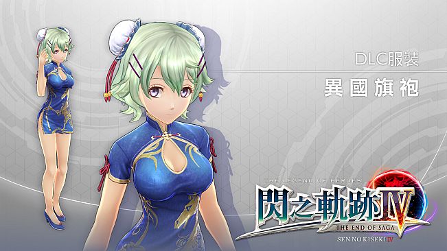 The Legend of Heroes: Sen no Kiseki IV - Blue Qilin Dress Costume