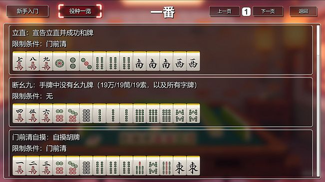 Mahjong House: Challenge All Achievements