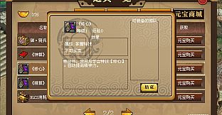 汉武大帝传-国士无双礼包(非必须购买项)