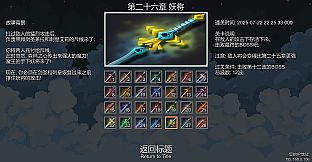 Vampire Awakening: Elven Sword Chronicles Survival (吸血鬼的起床: 精灵幻剑录幸存者)