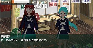 かみひより ～食騙り編～