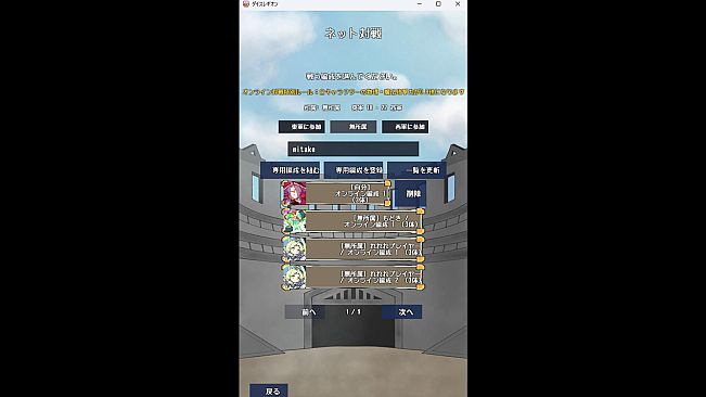 【人外魔境ダイスレギオン】