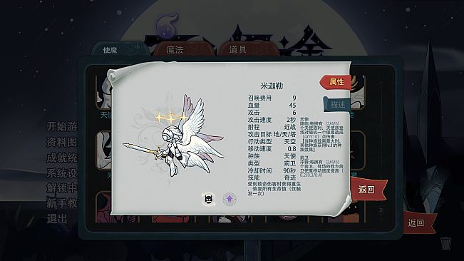 夜之归途 Night Homing