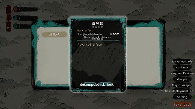 最后的仙门 The last Practice Sect