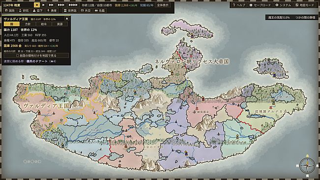 Kingdoms in Ink