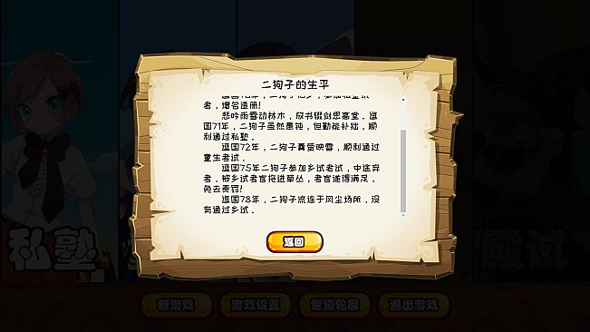 逗国科举 | Douguo Keju