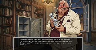 Defective Detectives 2