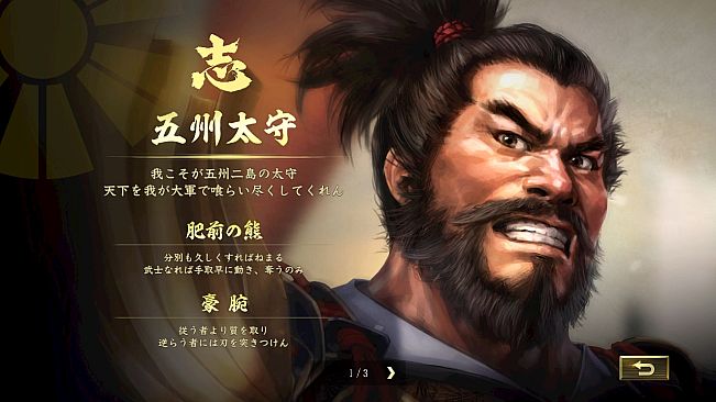 Nobunaga's Ambition: Taishi - シナリオ「沖田畷の戦い」/Scenario "The Battle of Okitanawate"