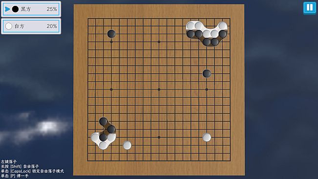 液态围棋
