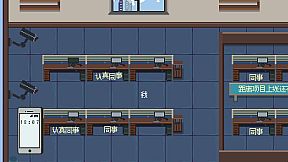 能准点下班吗？