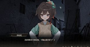 女儿国的诅咒 The Curse of Womanland