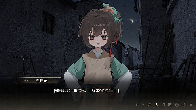 女儿国的诅咒 The Curse of Womanland