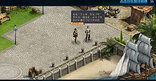 复古：航海大时代