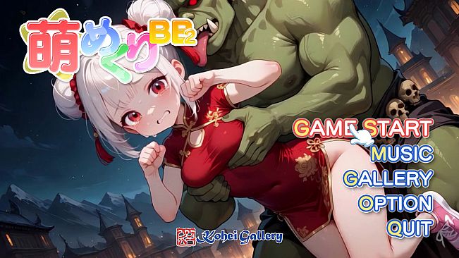 Moe Mekuri Beauty and the Beast 2