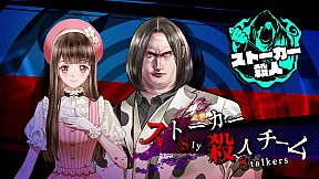 Yurukill: The Calumniation Games