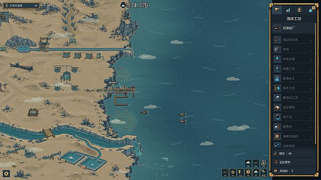 Fill the Sea
