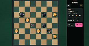 Classic Board Games Collection: Go, Xiangqi, Chess, Gomoku & Reversi