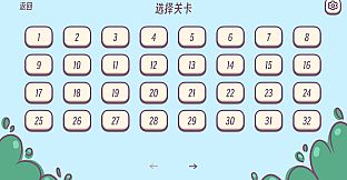 成语消消乐