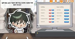 Coffee Fox: Kim Sam-wol