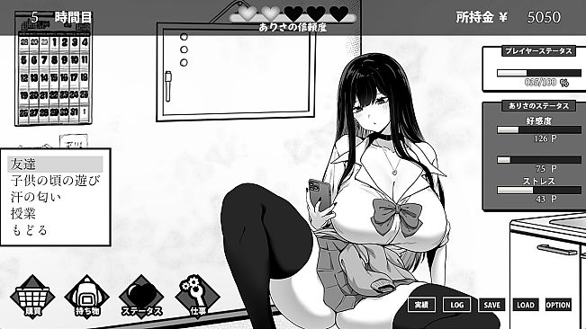 Life in The Janitor's Room with A JK Girl