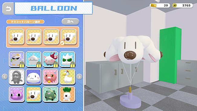 HANEHOLO! : Ex Mascot Balloon Pack 1