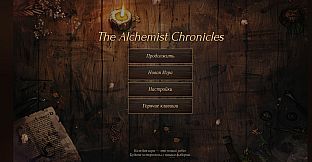 Alchemist Chronicles