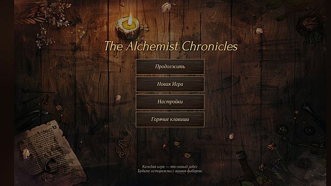 Alchemist Chronicles