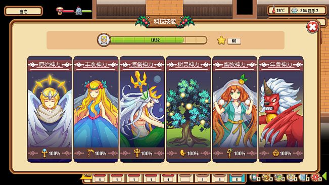 Warm Village 暖暖村物语