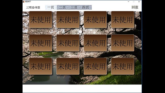 Beneath The Cherry Trees