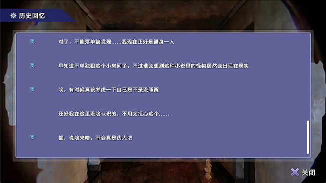 盲心：伪装的幻想