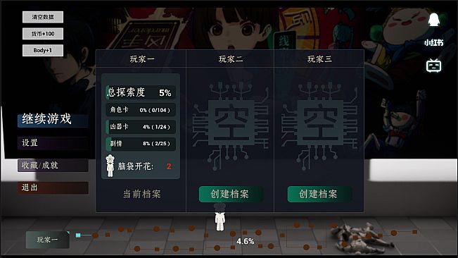 16叠谋杀之谜