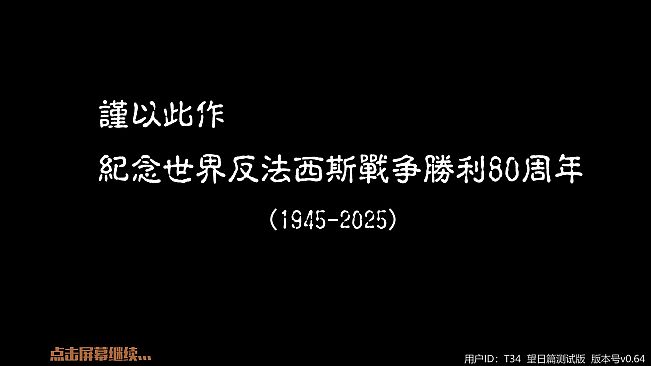 泞之翼3：望日篇