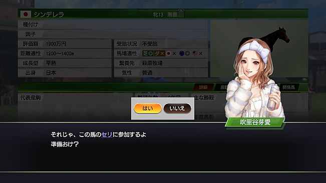 WP9 2022 新秘書・吹里谷芽愛衣装（コスプレセット２）