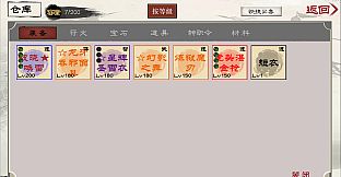 演义三国