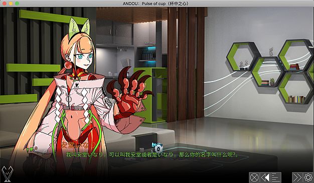 安堂的心理咨询室：杯中之心〈ANDOU：Pulse of cup〉